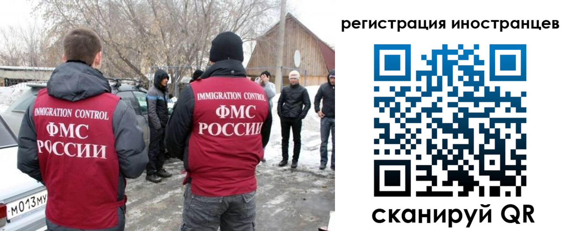 прописка 2025 в Уссурийске