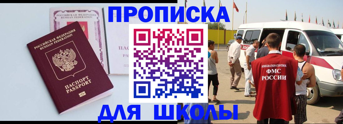 прописка регистрация в Уссурийске