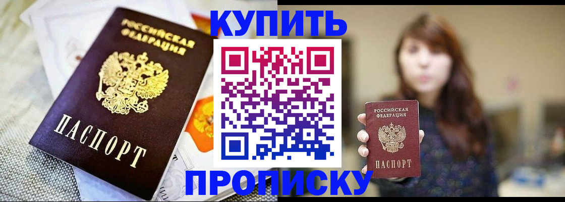 прописка ребенка в Уссурийске