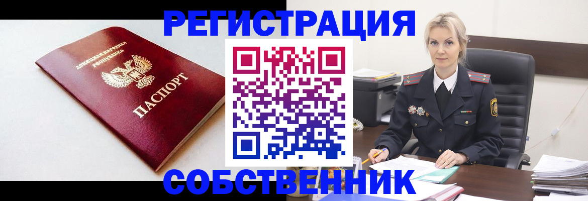 регистрация в Уссурийске